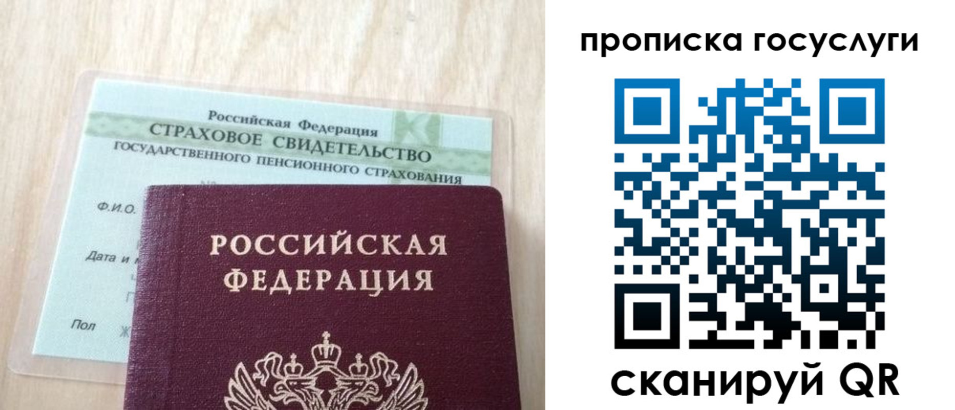 временная регистрация собственник в Ярославле