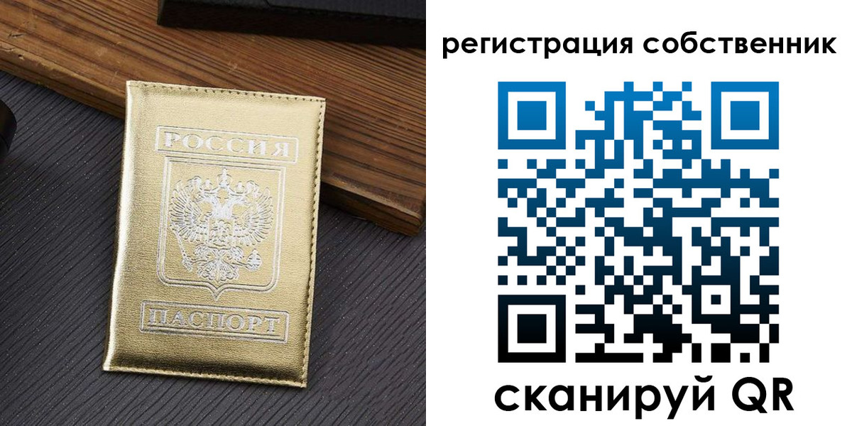 временная регистрация поиск в Ярославле