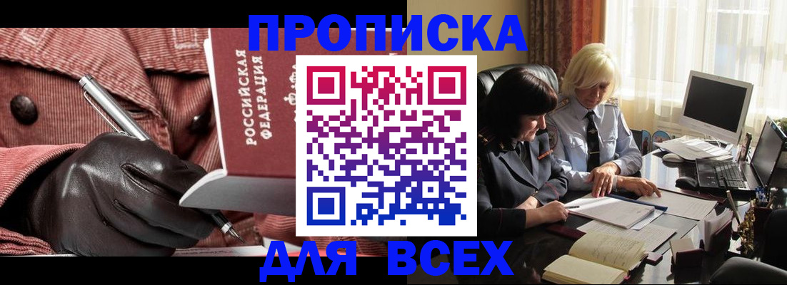 временная регистрация в Ярославле