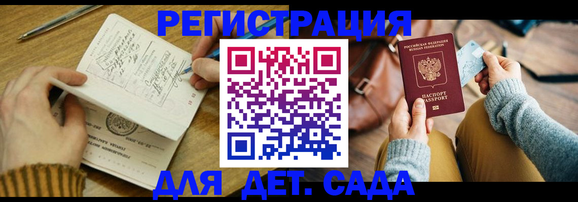 временная регистрация недорого в Ярославле