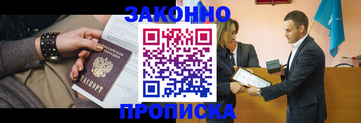 временная регистрация в Ярославле