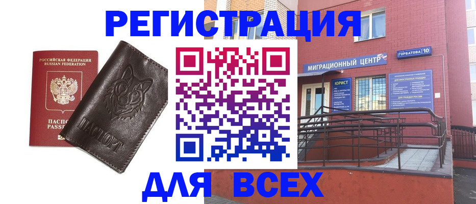 временная регистрация для школы в Ярославле