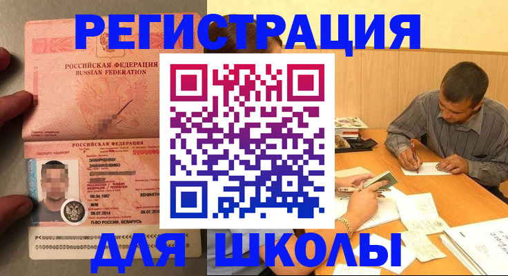 прописка в Ярославле