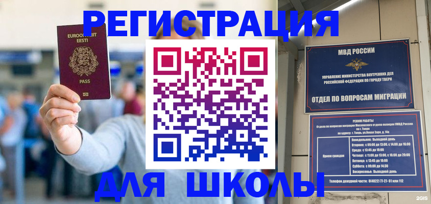 регистрация для дет. сада в Ярославле