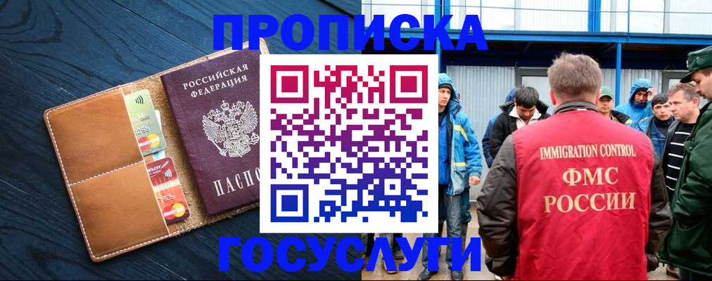 прописка в квартире в Ярославле