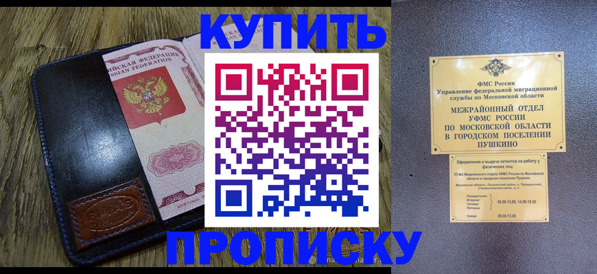 временная регистрация 2025 в Ярославле