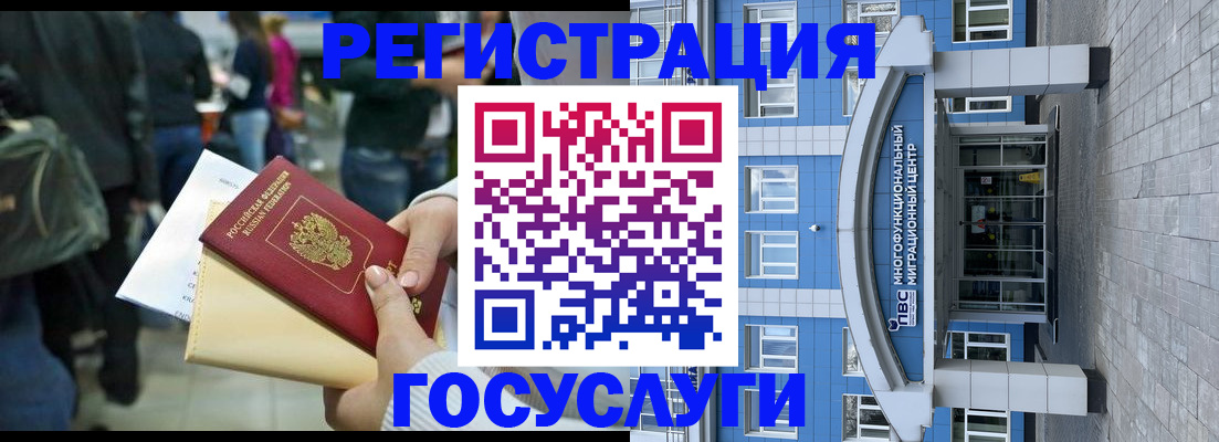 временная регистрация собственник в Ярославле