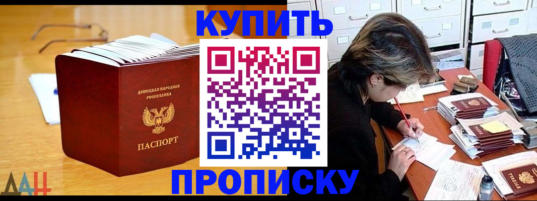 прописка от собственника в Ярославле